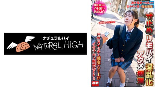 116NHDTB-81901 Penganiaya orgasme cabul dengan sepeda kendali jarak jauh, J○ berkulit putih yang tersipu dan membocorkan orgasme