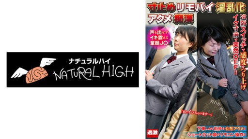 116NHDTB-81902 Menghentikan sepeda jarak jauh penganiaya orgasme cabul J○ berwajah bayi yang bahkan tidak bisa mengeluarkan suara dan gemetar