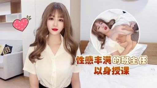 CM-149 セクシーで豊満な校長先生が一人で授業を教えます