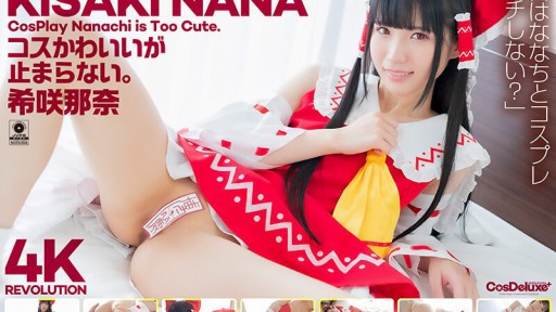 CSPL-025 Kostumnya lucu, tapi...aku tidak bisa berhenti. Nana Kisaki