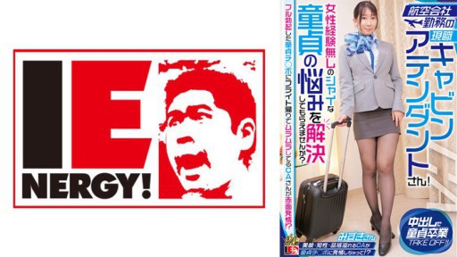 109IENFH-32301 Pramugari saat ini bekerja untuk sebuah maskapai penerbangan! Bisakah Anda membantu saya memecahkan masalah perawan pemalu yang tidak punya pengalaman dengan wanita? CA yang terangsang dalam perjalanan kembali dari penerbangan tersipu karena ayam perawannya yang ereksi sepenuhnya! ? Mizuki-san