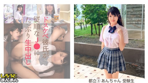 SIMM-875 앙(18)・미 거유를 흔들어 오지치 ●포하메루 차 눈동자 J♪♪시오후키 강모 마●코로 굿폴리 생 삽입!