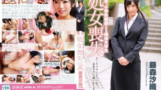 ZEX-287 A current university student who will become an elementary school teacher next year. Lost her virginity. Saori Fujimori (22 years old)