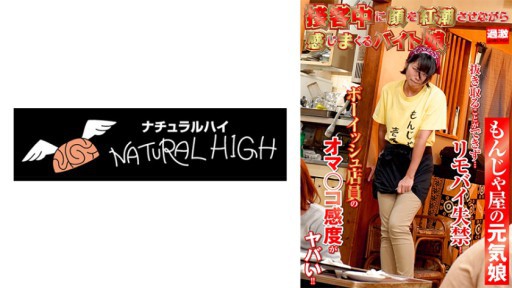 116NHDTB-90403 Một cô gái bán thời gian đỏ mặt khi phục vụ khách hàng 15 Một cô gái vui vẻ tại nhà hàng monjaya