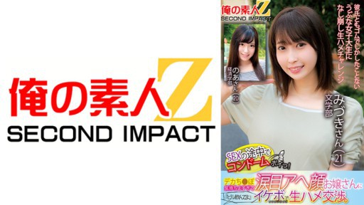 765ORECS-125 Saya melempar kondom di tengah-tengah SEX! Penis besarku terasa sangat enak sehingga aku meminta wanita muda dengan mata berkaca-kaca dan wajah untuk