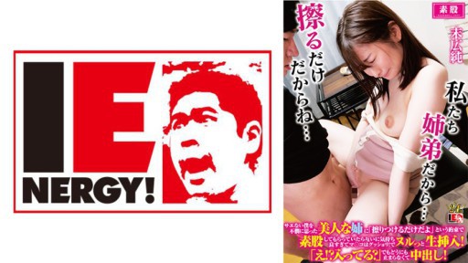 109IENFH-32202 My beautiful older sister felt sorry for me because I wasn't getting any sex, so she promised me that she would just rub me, so she had me intercrural sex with her, and we both felt so good that our pussies were soaking wet!