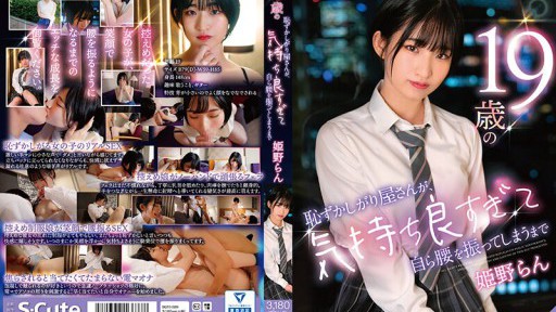 SQTE-529 A shy 19-year-old woman feels so good that she starts shaking her hips Ran Himeno