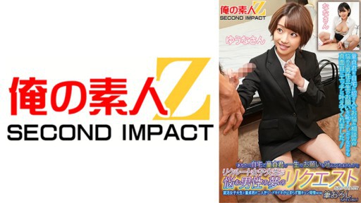 765ORECS-134 Recruit female college students will listen to requests from men who are worried about their dreams! ? A job-hunting female college student and a virgin are alone... My heart is pounding and my vagina is in heat ww Brush-down SPECIAL! Yuuna-san Nana-san