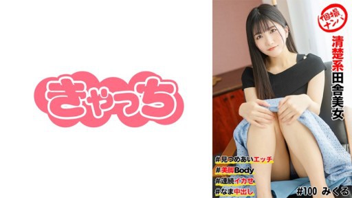 586HNHU-0100 Staring at each other sex #Beautiful legs Body