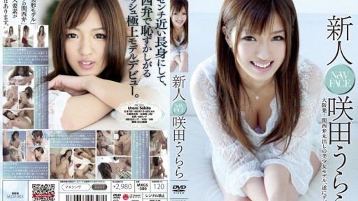 MXGS-380 Pendatang baru Urara Sakita