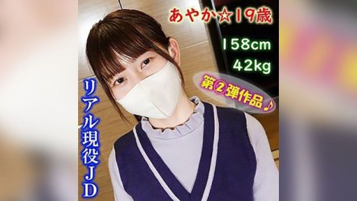 FC2PPV-4331291 Tác phẩm thứ hai được chờ đợi từ lâu! ! Ayaka, 19 tuổi, 158cm, 42kg ☆ Da trắng và mông cạo đẹp ♪ Quan hệ tình dục với JD thật ♪
