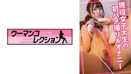 815WOMC-019 Video sex đầu tiên của nữ sinh viên năng động