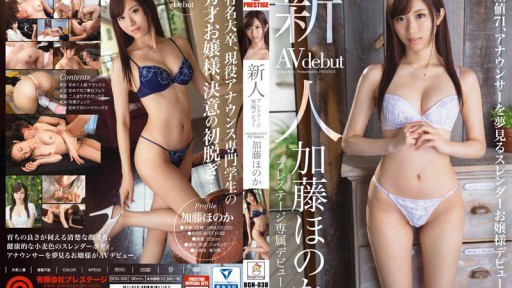 BGN-038 Debut eksklusif pendatang baru Prestige Honoka Kato