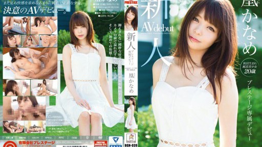 BGN-039 Newcomer Prestige exclusive debut Otori Kaname