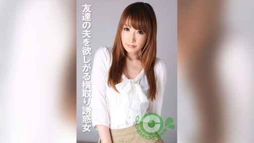 COM-388 A seductress who wants her friend's husband