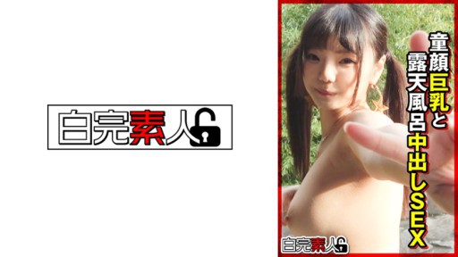 494SIKA-382 Open-air bath creampie sex with a baby-faced busty girl