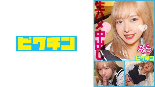 727PCHN-108 Tôi là một con khốn, nhưng tôi sẽ xuất tinh vào bên trong một cô gái tóc vàng mũm mĩm không muốn xuất tinh vào bên trong tôi!