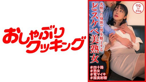 404DHT-1039 Rina, 49 tahun, adalah seorang wanita dewasa cantik cabul yang menarik perhatian pria dengan tubuh seksinya.