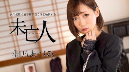 Caribbeancom 062924-001 Góa phụ lên đỉnh đến phát điên trước di ảnh quá cố của chồng