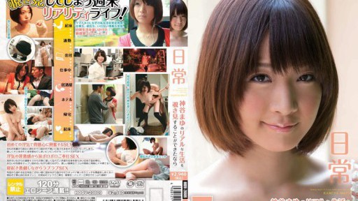 HODV-20809 If you could peek into the real life of Mayu Kamiya