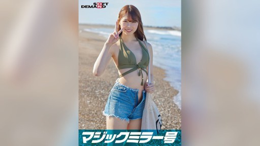 107SDMM-09704 マジックミラー号 真夏の水着美女【あや】ちゃん 童貞のフリした絶倫男が激ピストン！！何度イっても無視しガン突き再開！失禁・痙攣でキュッと締まったオマ〇コにとろ～りナマ中出し