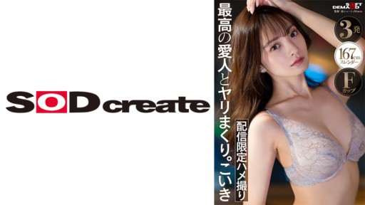 107SDHS-053 ルックス、エロ、性格、全てSクラスな高級愛人とイチャつき放題ヤリまくり。こいき