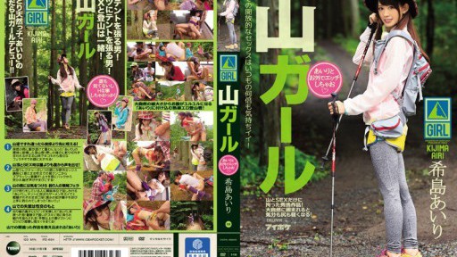 IPZ-694 山ガールあいりとお外でエッチしちゃお 希島あいり