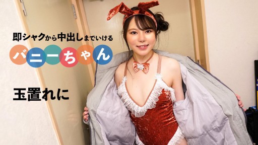 Caribbeancom 092424-001 Kelinci yang bisa beralih dari cum ke creampie secara instan