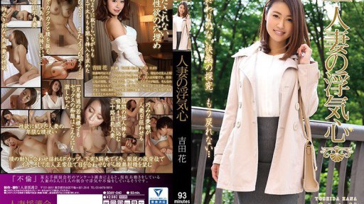 SOAV-040 Trái tim lừa dối của người phụ nữ đã có gia đình Hana Yoshida