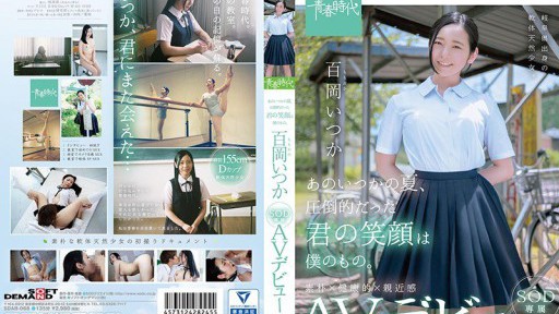 SDAB-068 Senyumanmu yang luar biasa pada musim panas itu adalah milikku. Debut AV eksklusif Momoka Itsuka SOD