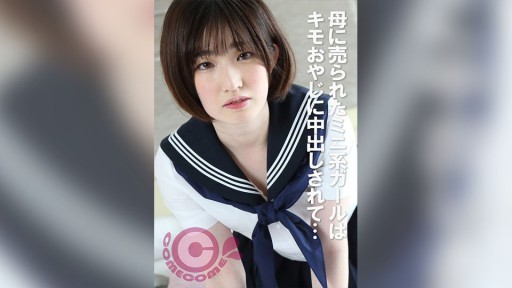 COM-422 Seorang gadis mini yang dijual oleh ibunya mendapat creampied oleh seorang lelaki tua yang menyeramkan...