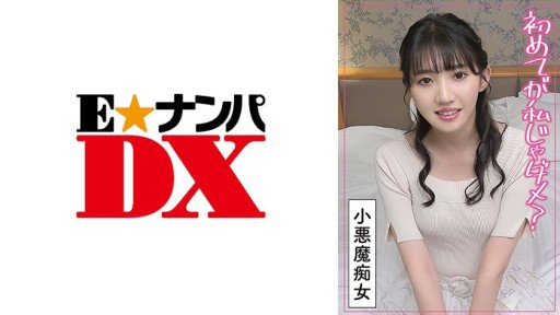 285ENDX-506 First, she was with the one she loved... and the perverted amateur slut was dissatisfied with the insolent virgin