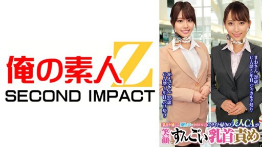 765ORECS-231 Một CA xinh đẹp trên đường trở về sau chuyến bay mỉm cười và hành hạ Mao, 28 tuổi và Kaede, 25 tuổi.