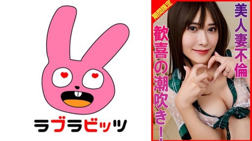 770RABI-038 스케스케 코스프레로 수치와 쾌락 미친 타락한 물총 절정!