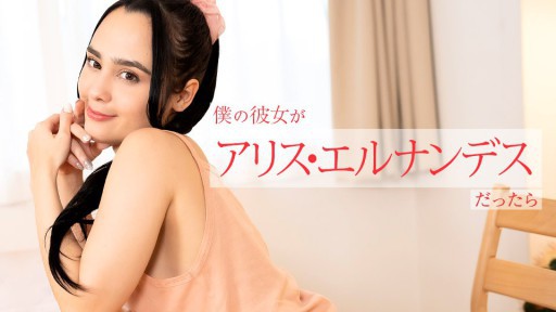 Caribbeancom 112924-001 Nếu bạn gái tôi là Alice Hernandez, cô ấy sẽ làm đủ mọi việc cho tôi từ sáng đến tối.