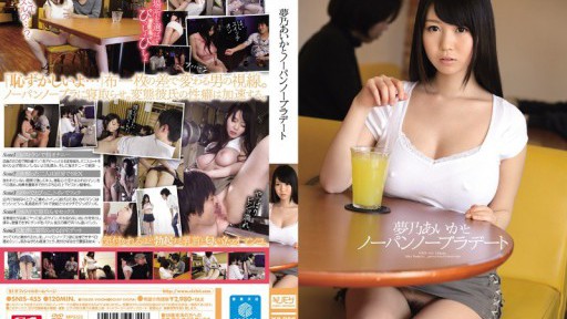 SNIS-455 Aika Yumeno và buổi hẹn hò không mặc áo ngực