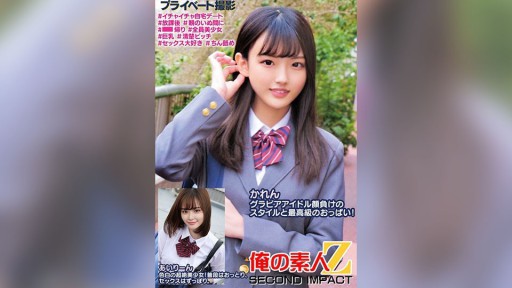 765ORECS-250 かれんグラビアアイドル顔負けのスタイルと最高級のおっぱい！あいりーん色白の超絶美少女！普段はおっとり、セックスはずっぽり。