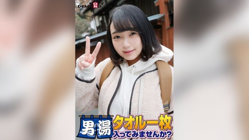 107SDAM-06505 Chúc mừng! Loạt thứ 55! Phiên bản siêu sang trọng kỷ niệm GOGO! Bạn có muốn vào phòng tắm nam chỉ với một chiếc khăn tắm không, sinh viên đại học giỏi nhất Luna-chan mà SOD đã nghiêm túc tìm thấy? Yêu cầu nhiệm vụ đặc biệt số 1 