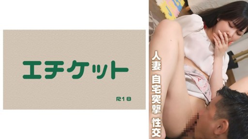 274DHT-1135 Once I've had sex with her, she's mine! I made a surprise visit to her house in the daytime and did it again! ? #01