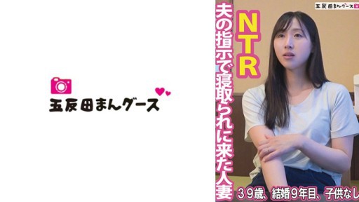490FAN-268 남편의 지시로 빼앗겨 온 유부녀
