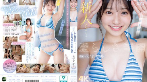 IPZZ-495 Debut AV Pendatang Baru KESAN PERTAMA 171 Penuh Keindahan Kaho Hanamori