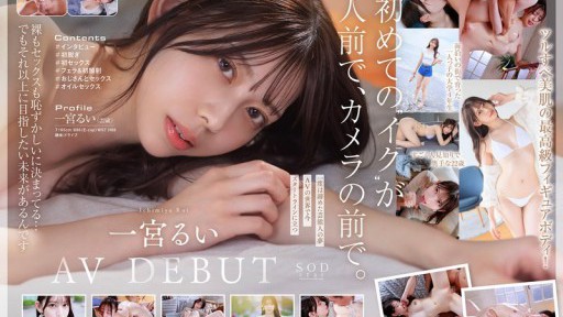 START-277 Trong những ngày còn đi học, cô ấy dễ thương đến mức ngay cả học sinh các trường khác cũng biết đến khuôn mặt của cô ấy và cô ấy là một thần tượng ở khu vực Shizuoka địa phương của cô ấy. Cô ấy đã đến đây lần đầu tiên trong đời trong buổi chụp ảnh đầu tiên của mình! Rui Ichinomiya AV RA MẮT