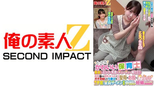 765ORECS-277 Very cute nursery teachers! Would you let a virgin suck your pink nipples? A motherly breastfeeding handjob makes your cock hard, and then you slide it into the virgin's crotch! A virgin's continuous creampie pregnancy special in an amateur uterus! Konatsu-sensei and Yuno-sensei