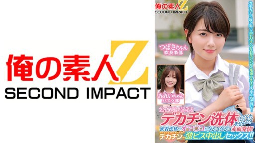 765ORECS-280 Ladies and gentlemen! Would you like to give me a big dick body wash? My pussy is soaked and blushing with a close body wash! Then I'll have intense creampie sex with my big dick that reaches deep into my uterus! Tsubasa-chan and Mirei-chan