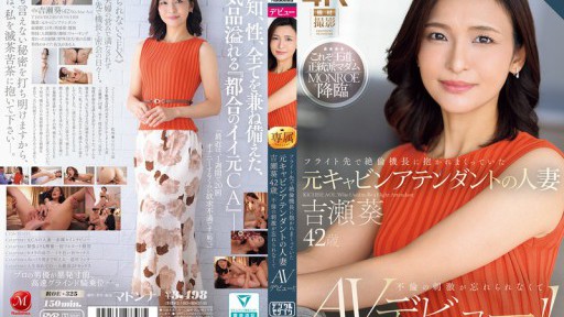 ROE-325 A former cabin attendant and married woman, Aoi Yoshise, 42, who was embraced by the captain of a flight, can't forget the excitement of the affair and makes her AV debut!