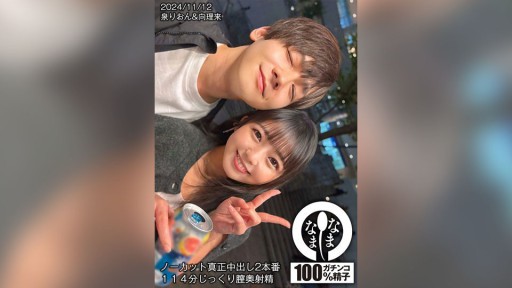 787HNAMH-017 Uncut real creampie 2 scenes 114 minutes of deep vaginal ejaculation Rion Izumi