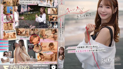 FSDSS-997 Tied by a red thread... Can a man and woman bound to a distance of one meter reach a point of real sex in 24 hours? Amatsuka Moe