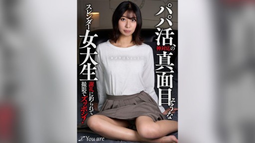 KOJA-020 Sugar Daddy Date - Serious-Looking Slender Female College Student Has a Heavenly Service 