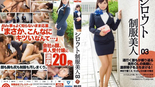 AKA-026 Amateur uniform beauty 03
