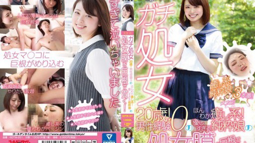 GDTM-201 [True virgin] (20 years old! No experience with men!) (Warm and soothing! Kind and innocent girl)'s (hymen) is penetrated by a huge cock! Aya Otomo